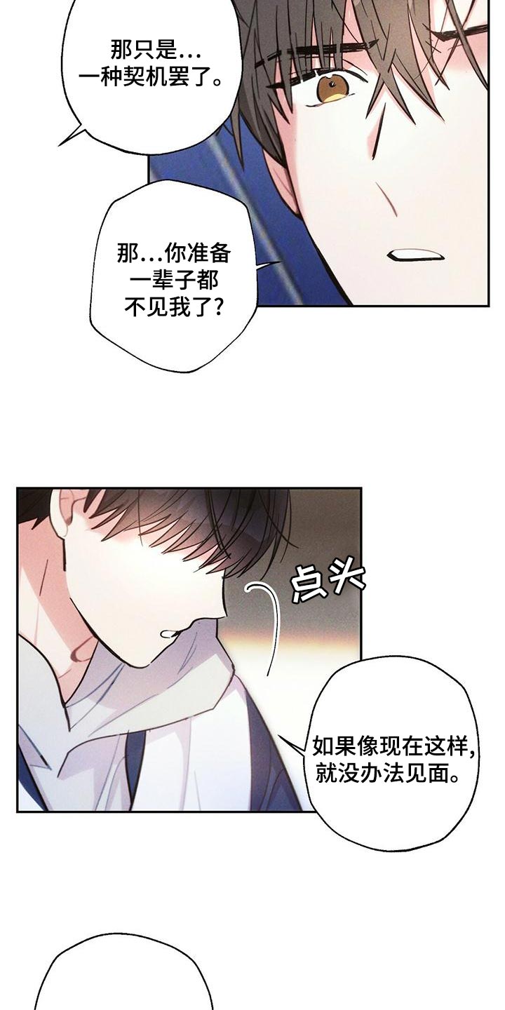 第113章：我相信你9