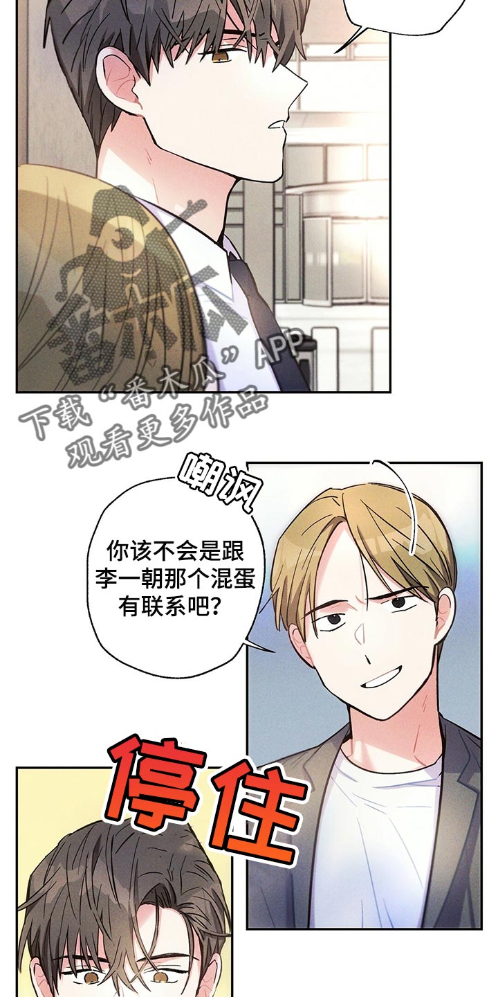 第102章：表示歉意9