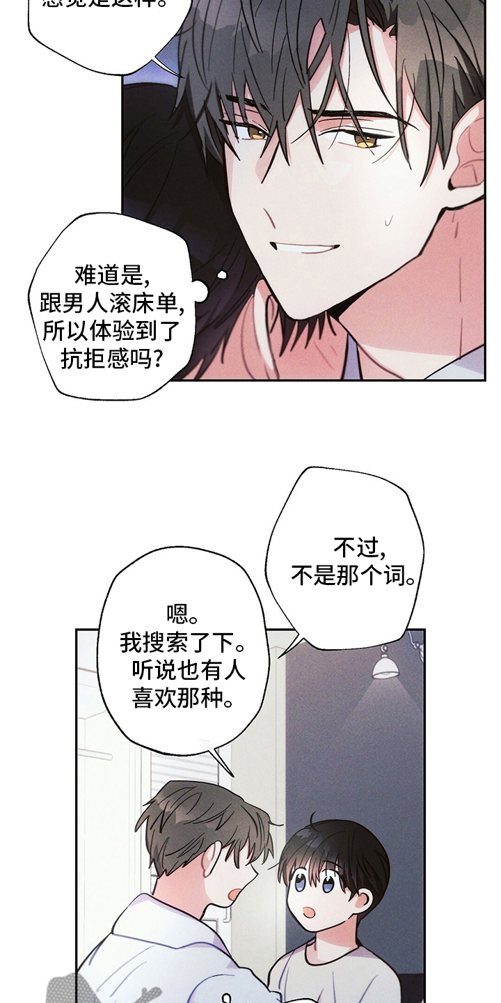 第72章：善良6