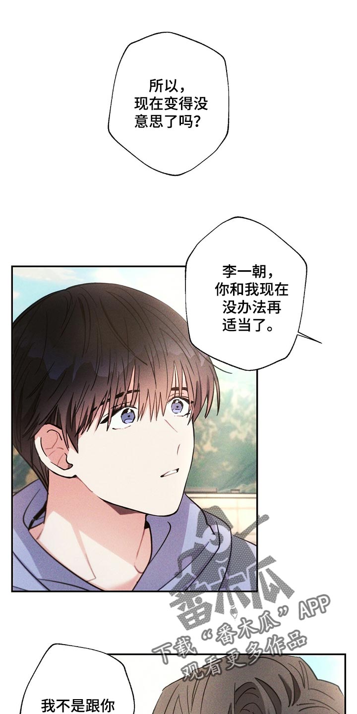 第108章：藏匿0
