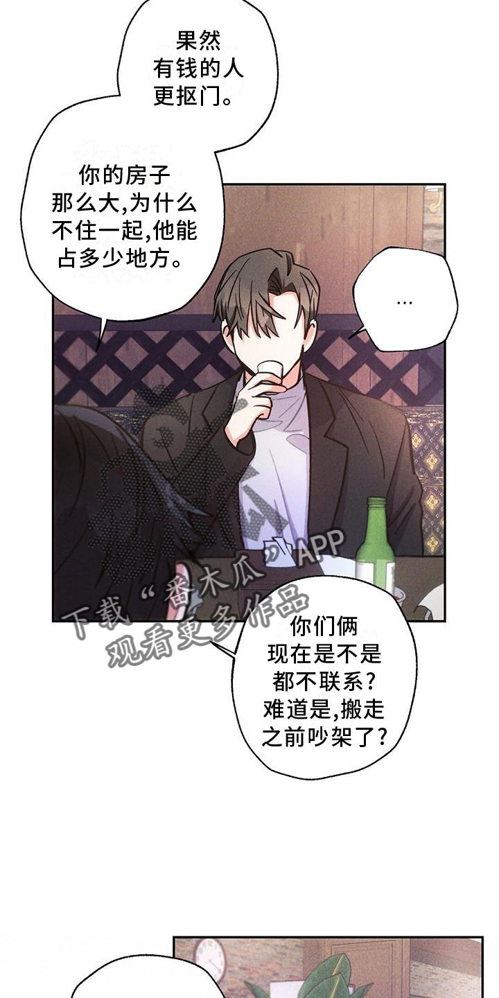 第119章：亲眼确认8