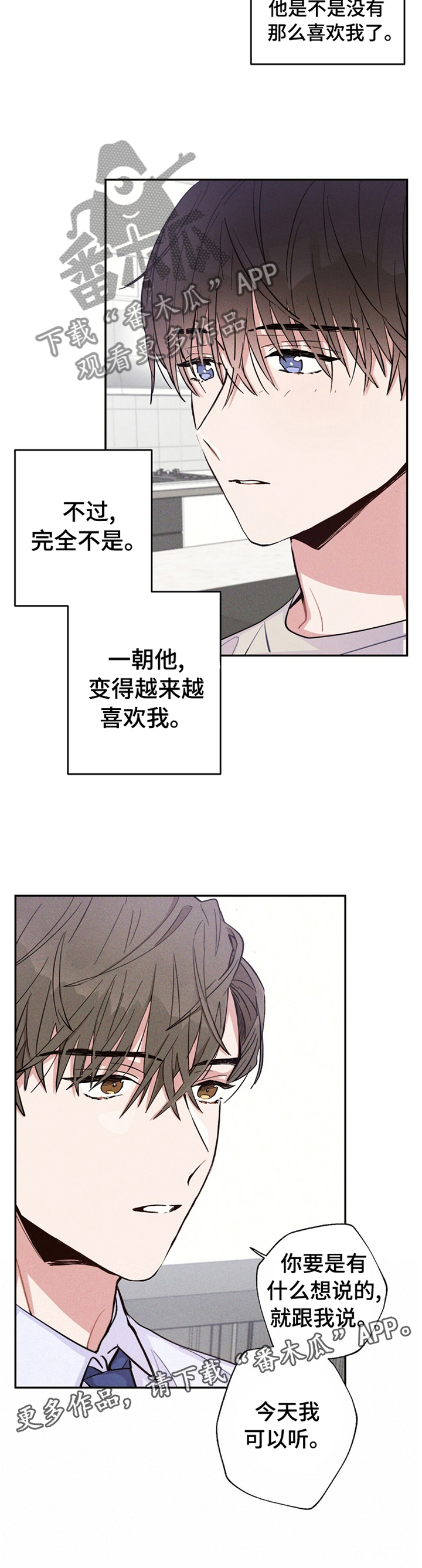 第33章：今天我可以听12