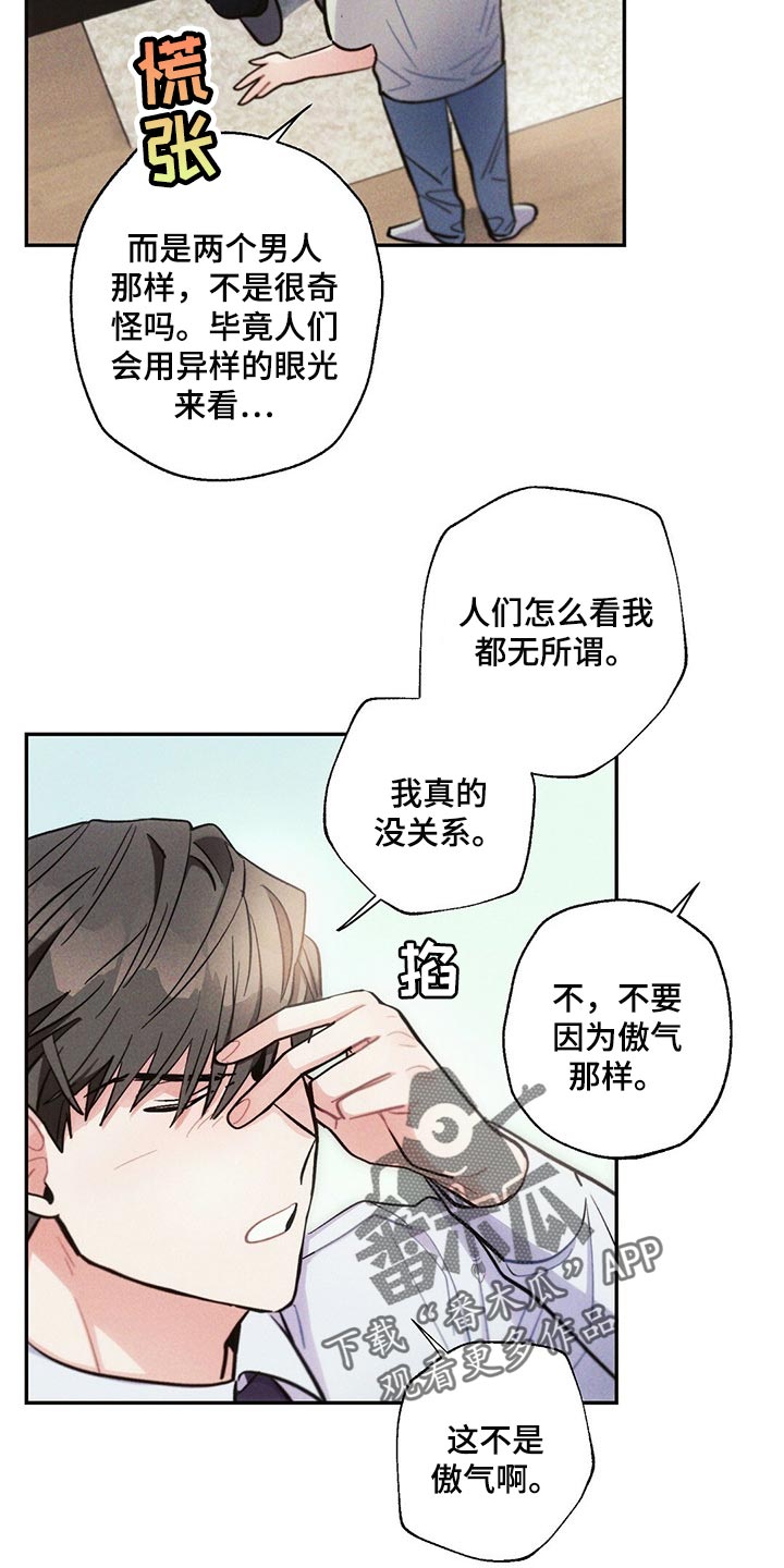 第87章：体验9