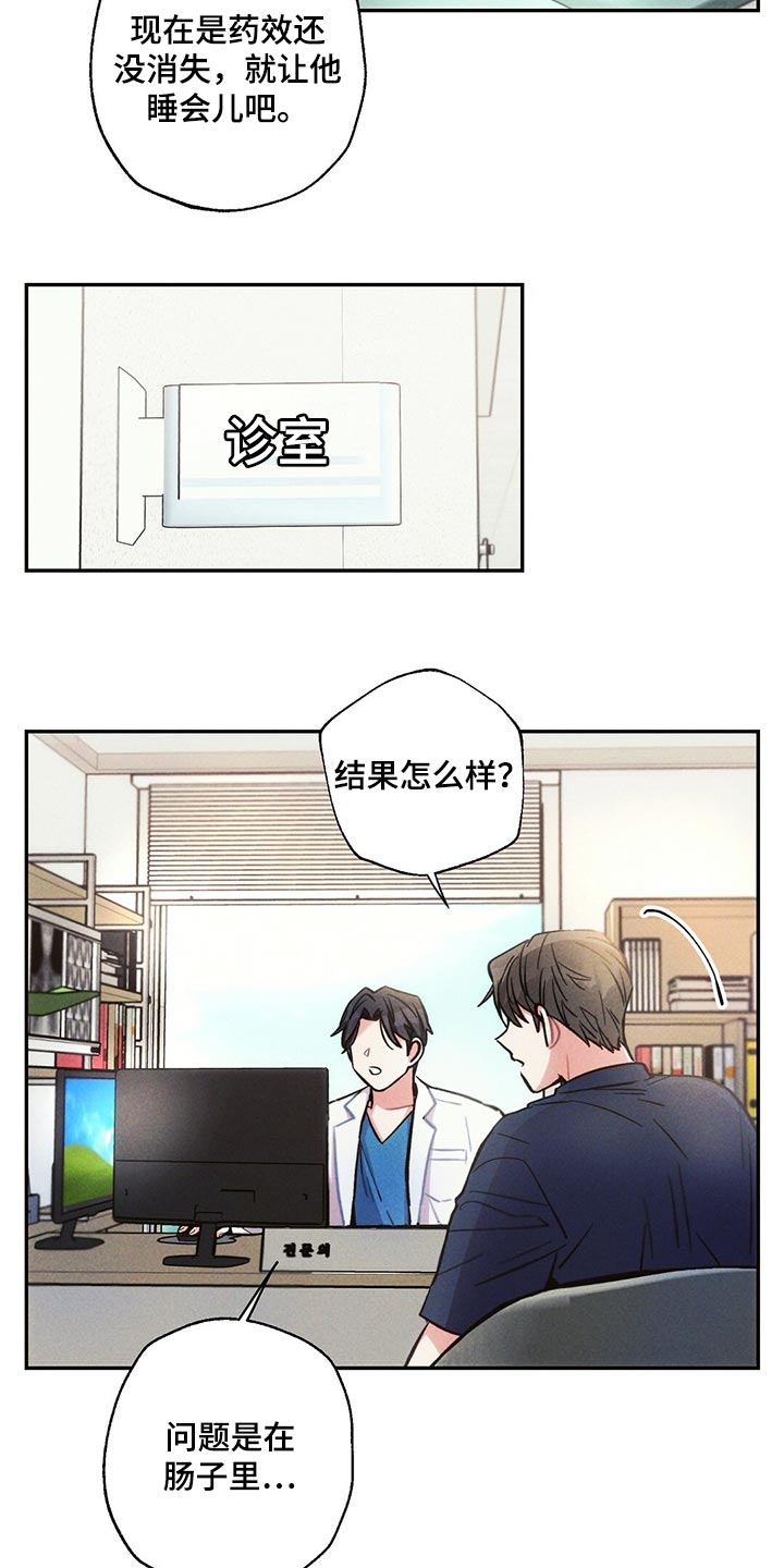第100章：去医院9