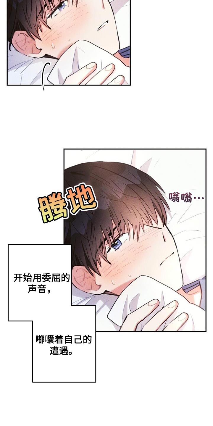 第139章：亲生母亲2