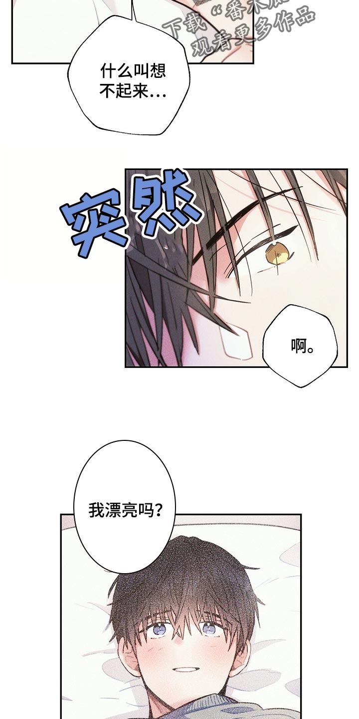 第99章：想不起来5