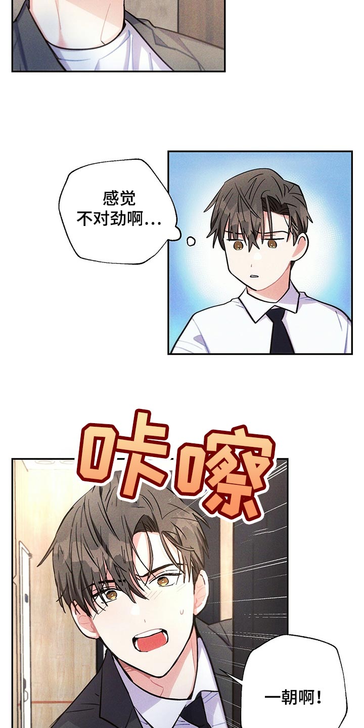 第102章：表示歉意12