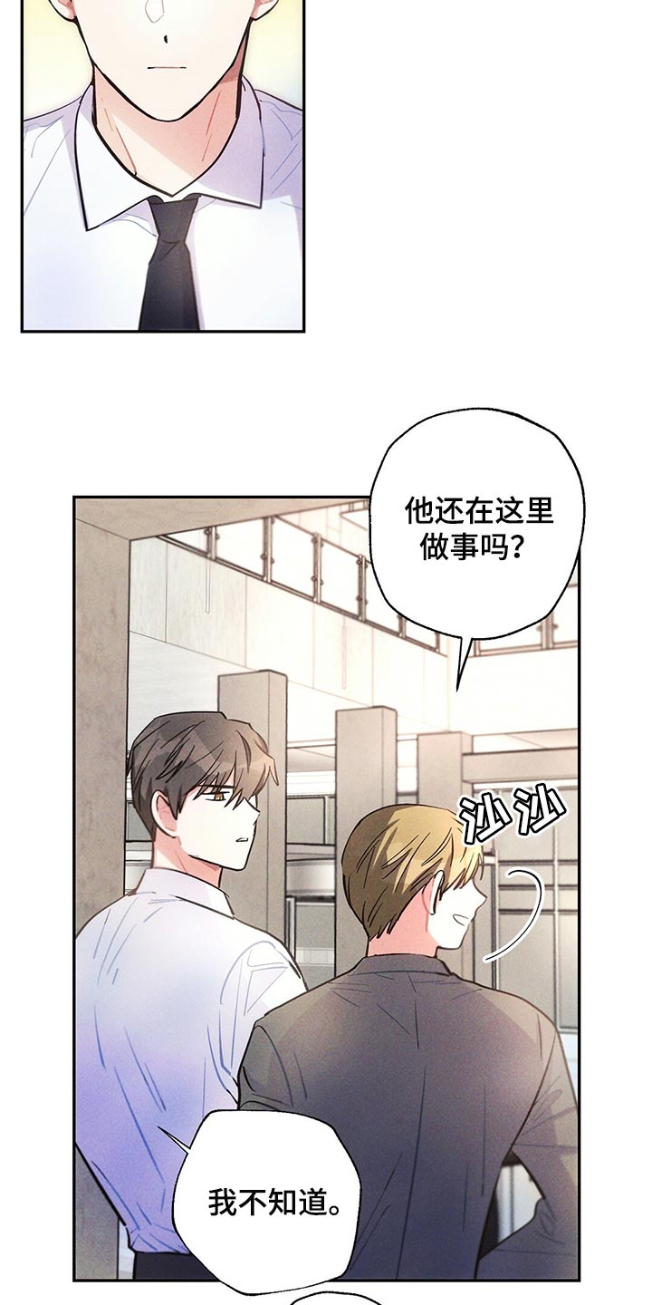 第102章：表示歉意10