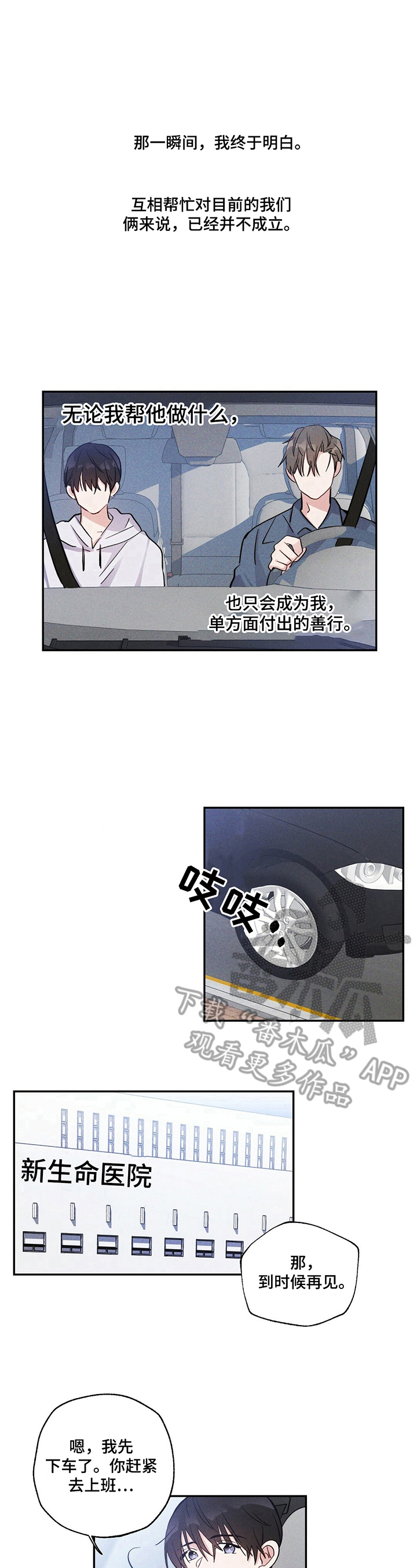 第15章：微妙变化6