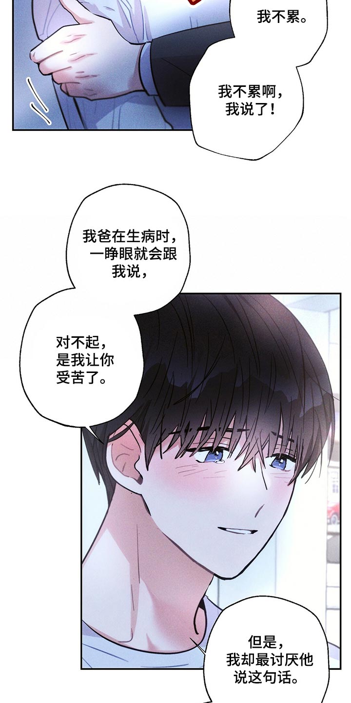 第105章：善良的人让我心痛16