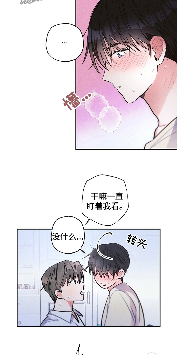 第71章：喜欢吗9
