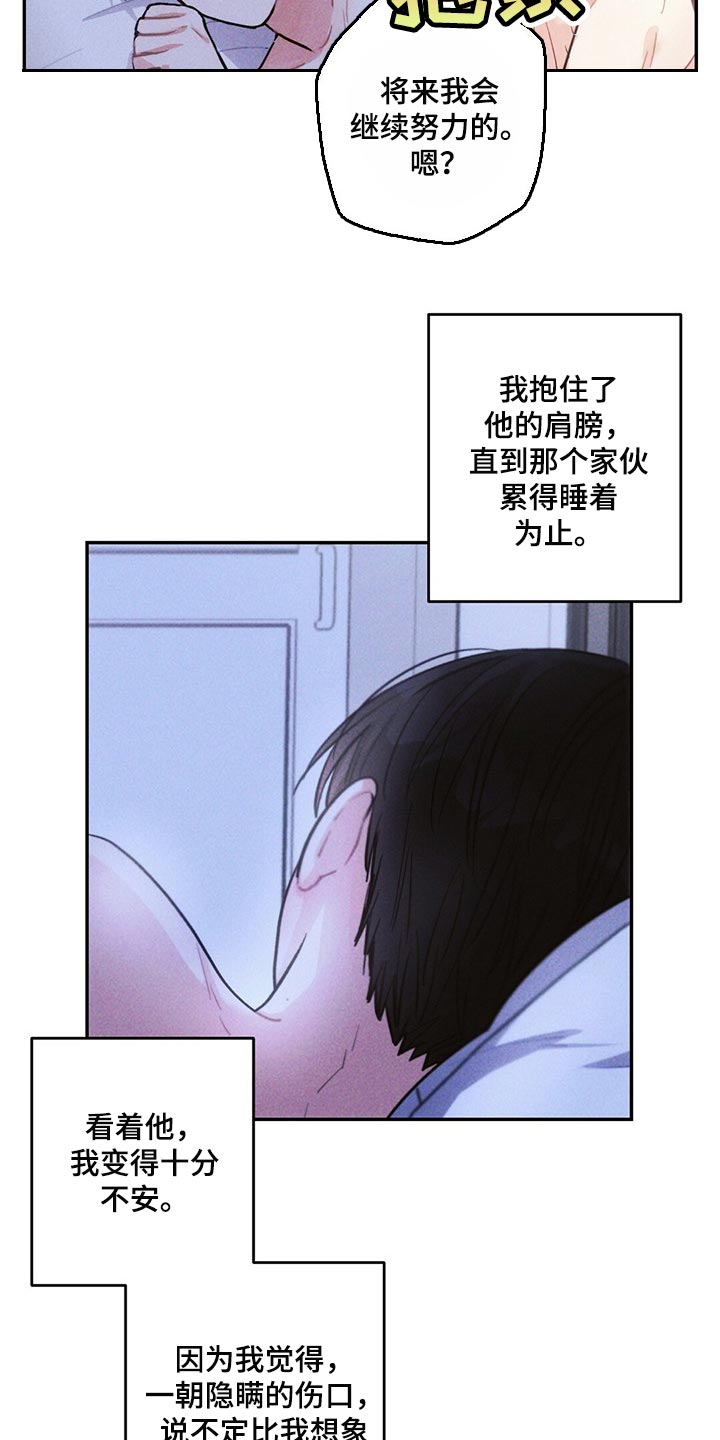 第85章：不安13