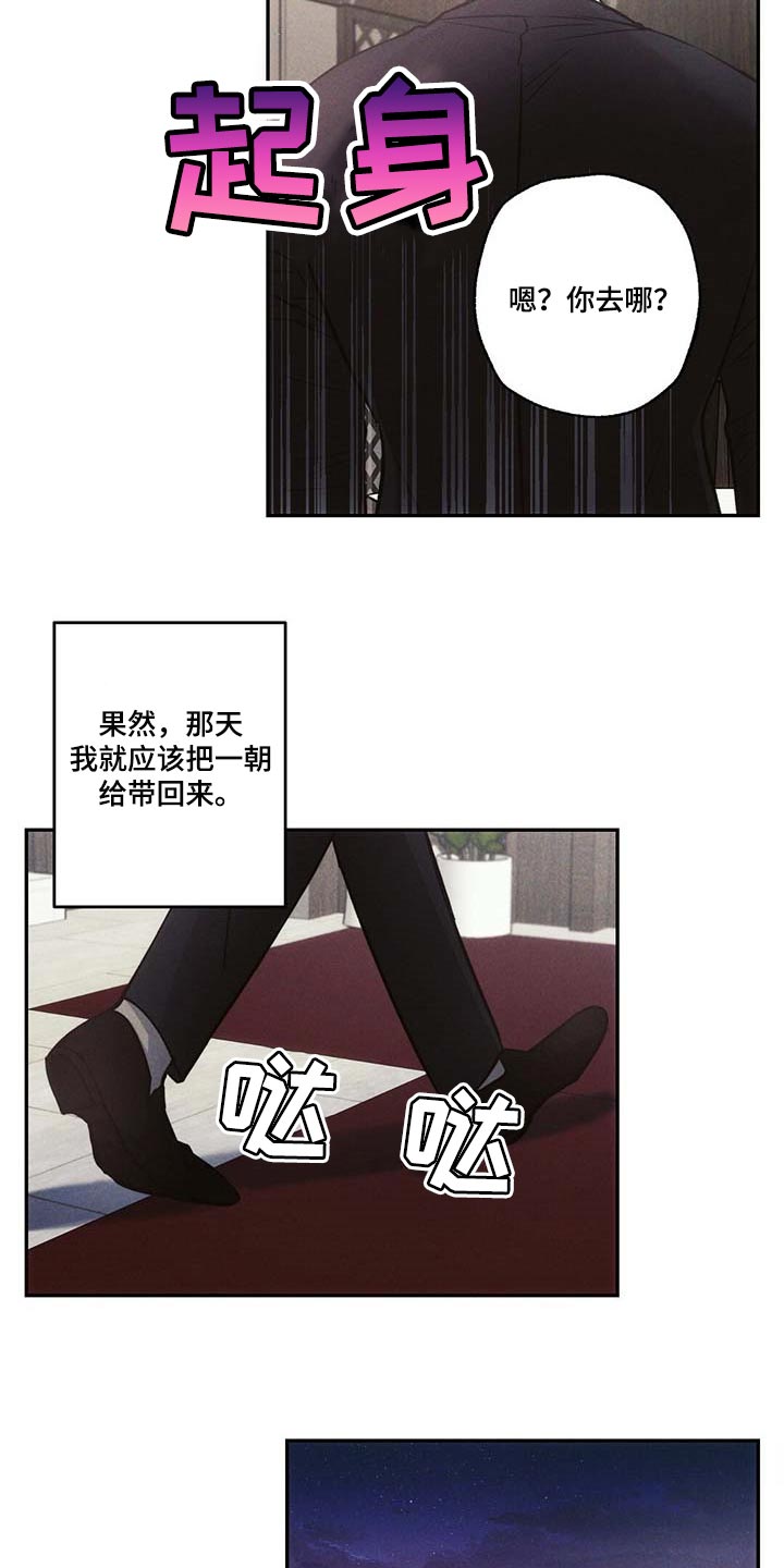 第83章：要不要谈恋爱13