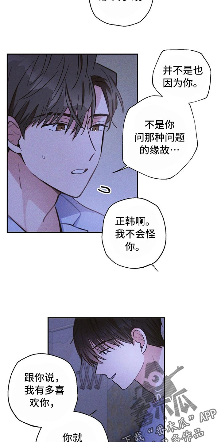 第82章：我们恋爱吧21