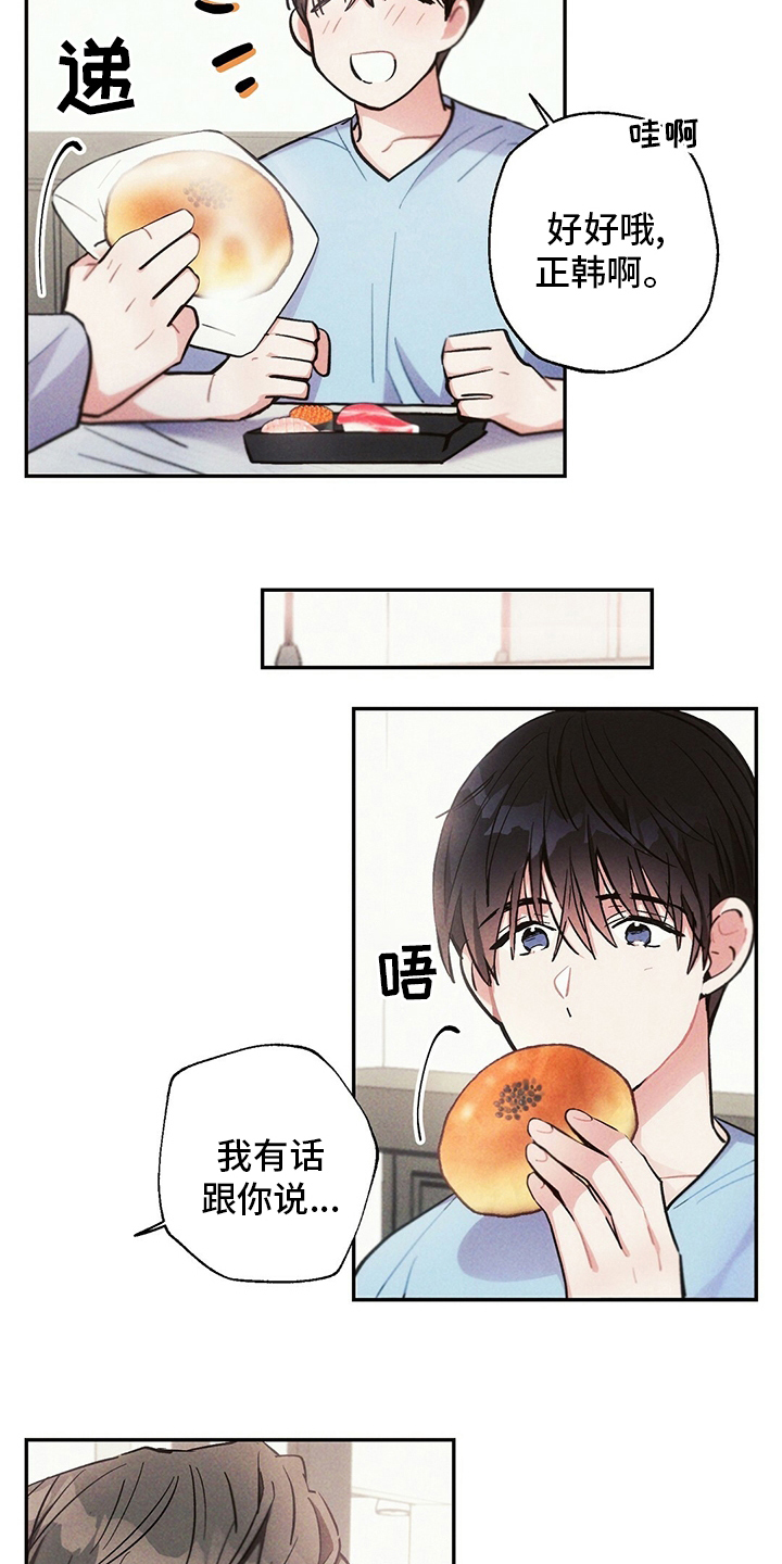 第77章：我想跟你谈恋爱11