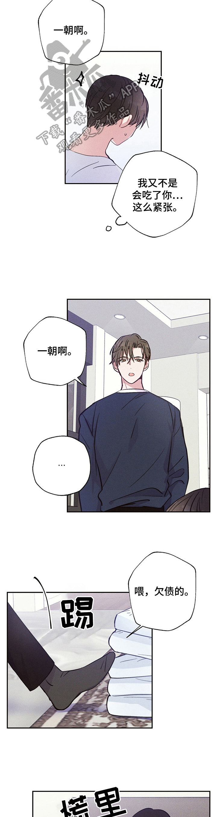 第26章：结束的恋情1