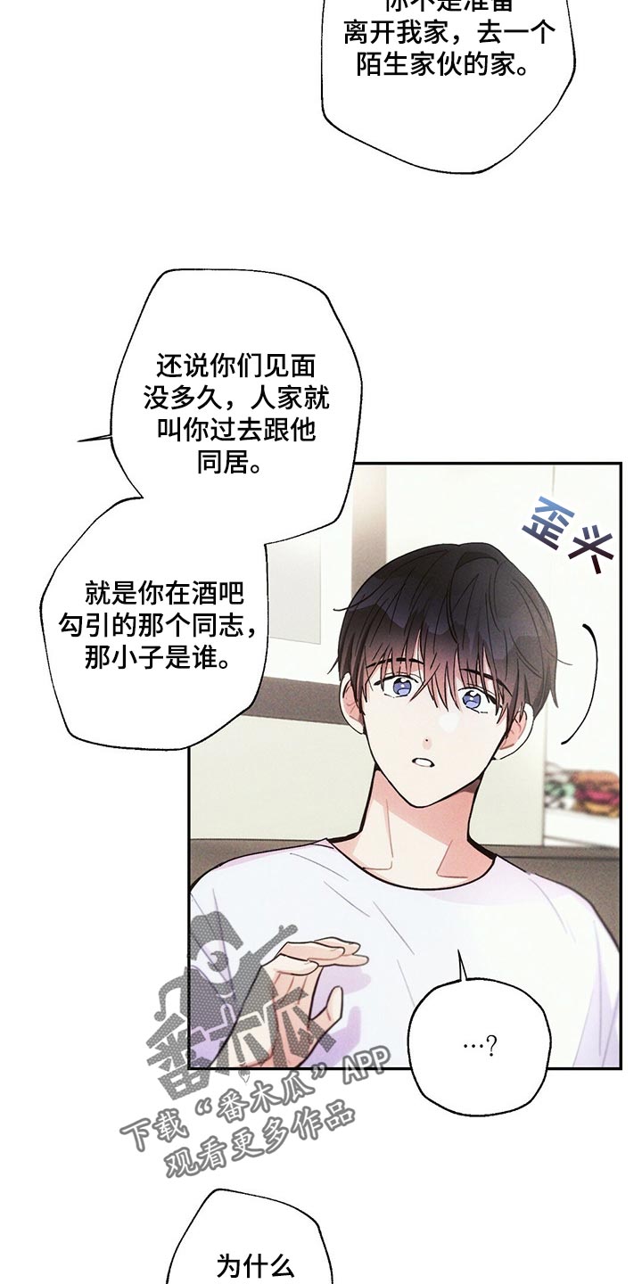 第91章：你嫉妒了14