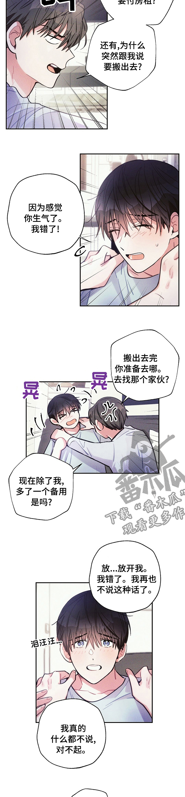 第62章：不可抗力1