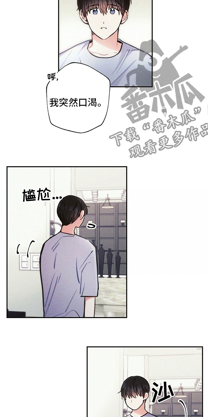 第69章：胳膊枕6