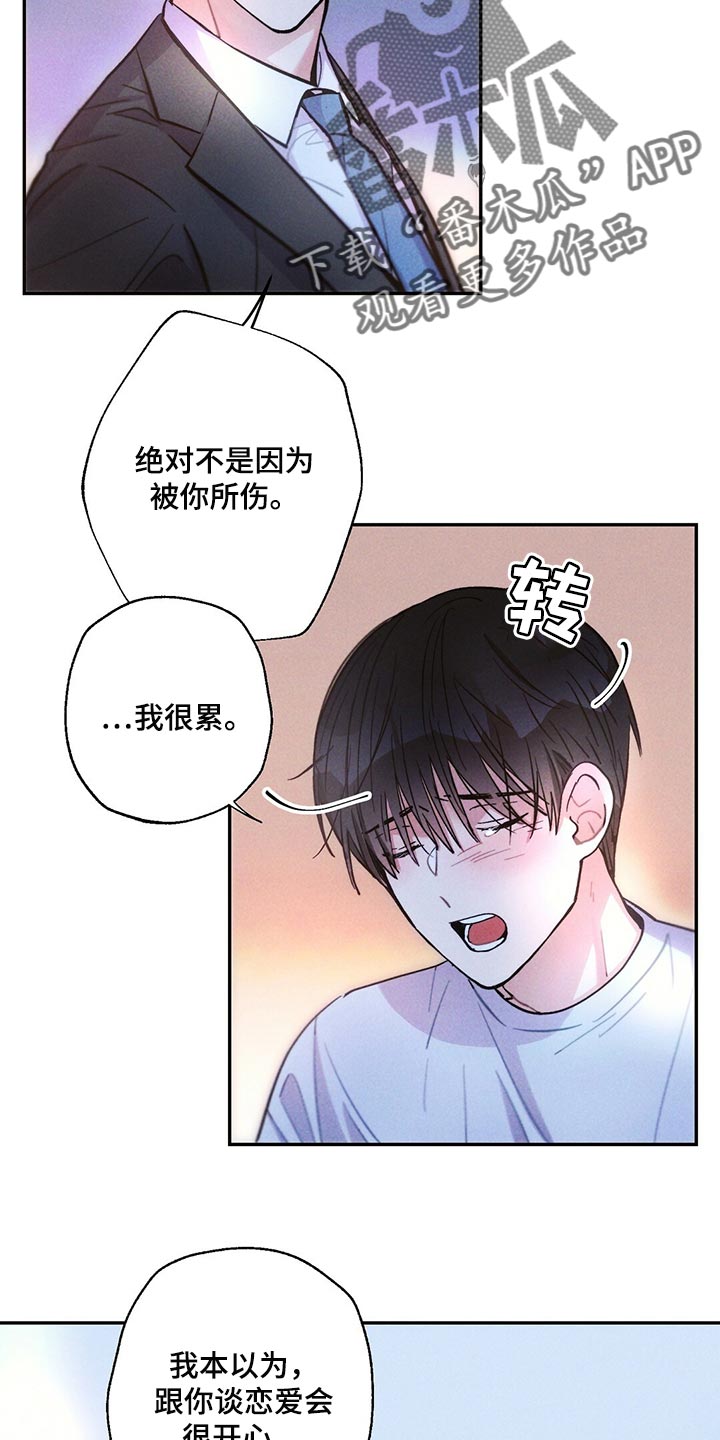 第105章：善良的人让我心痛13