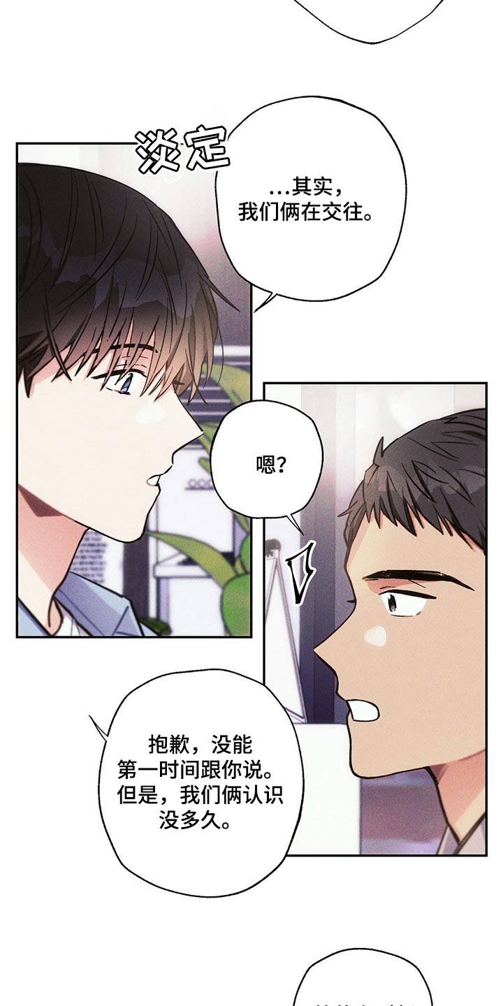 第93章：跟踪18
