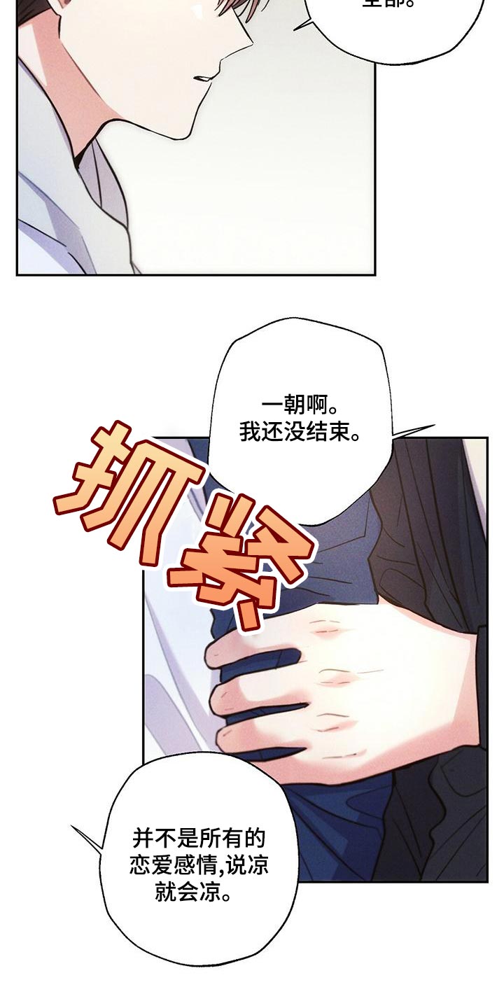 第113章：我相信你15