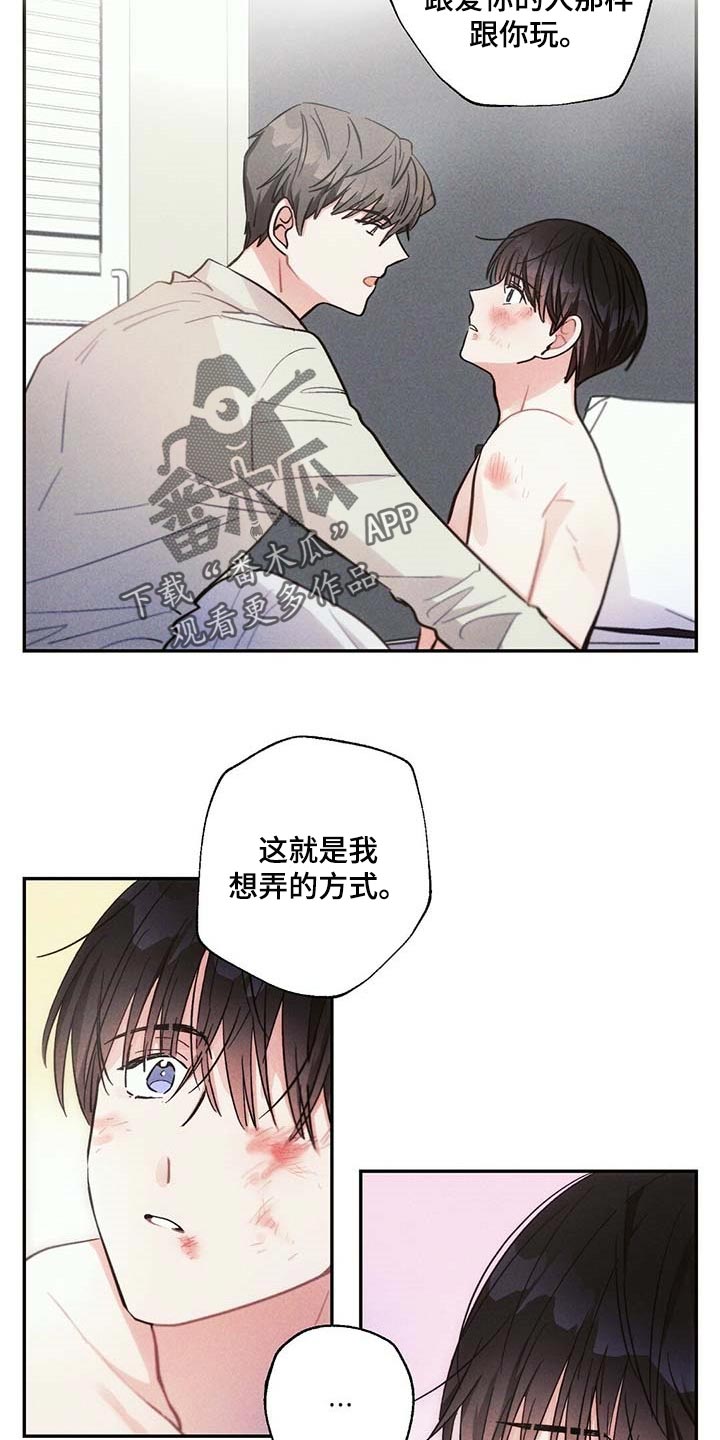第84章：我一直想抱你14