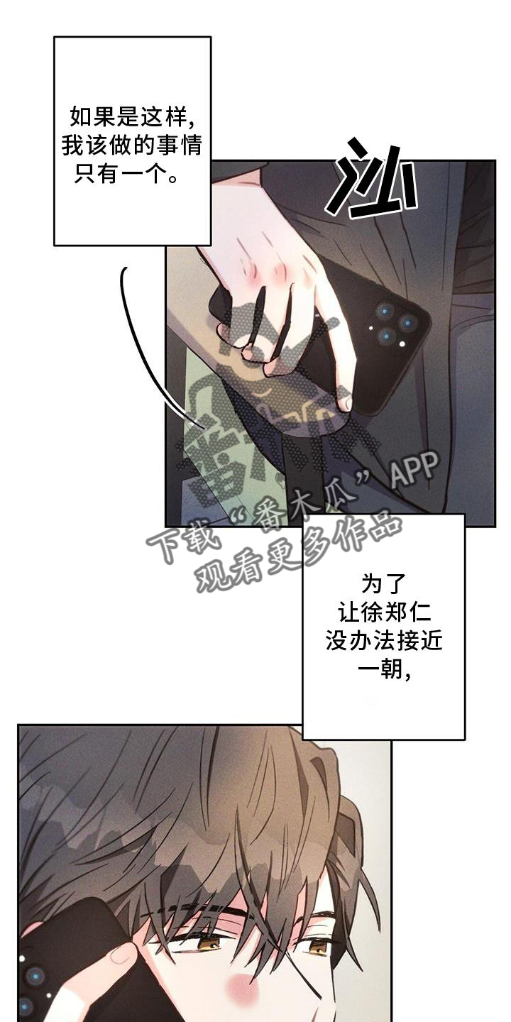 第132章：迫切6