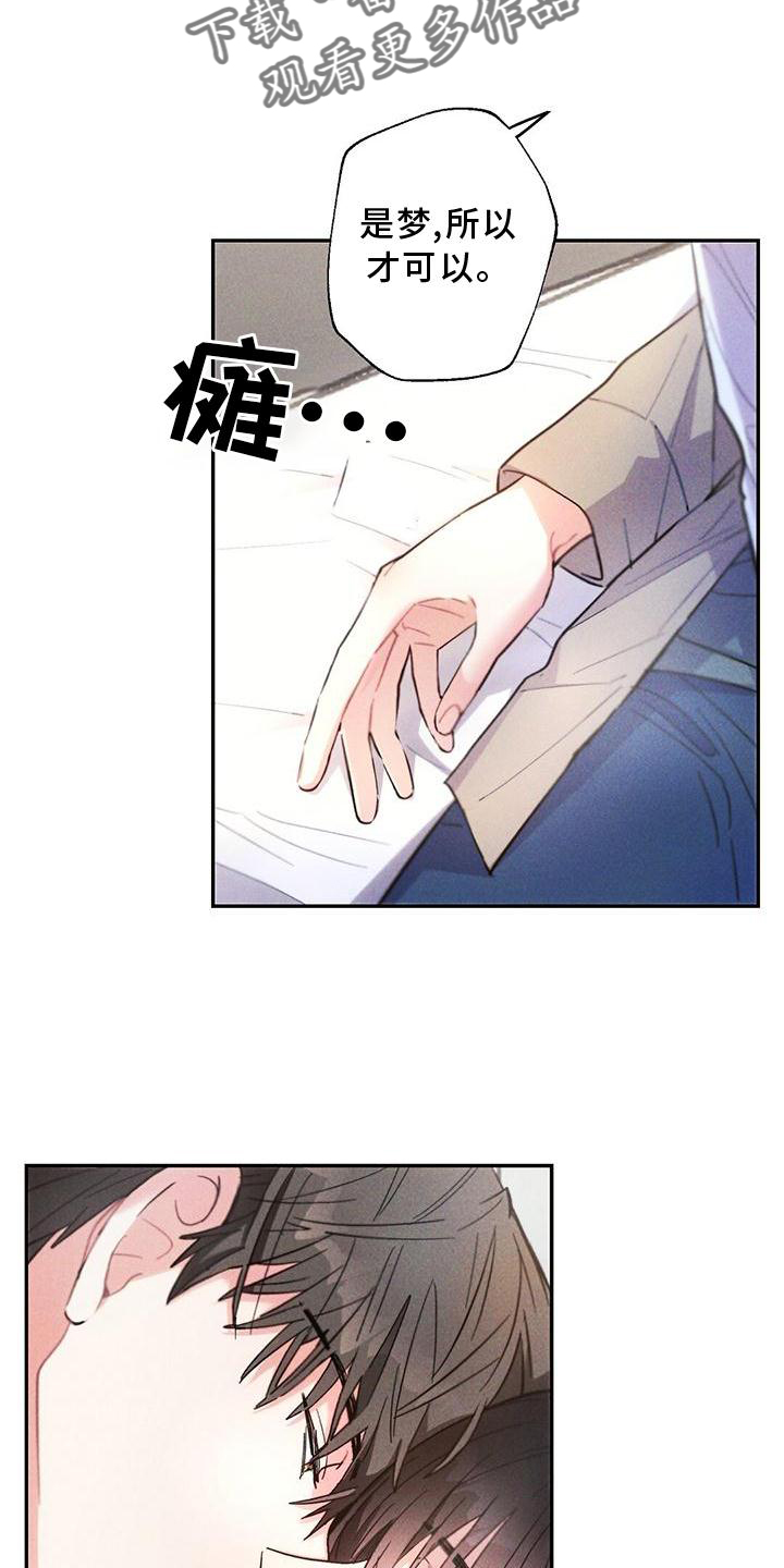 第125章：得寸进尺19