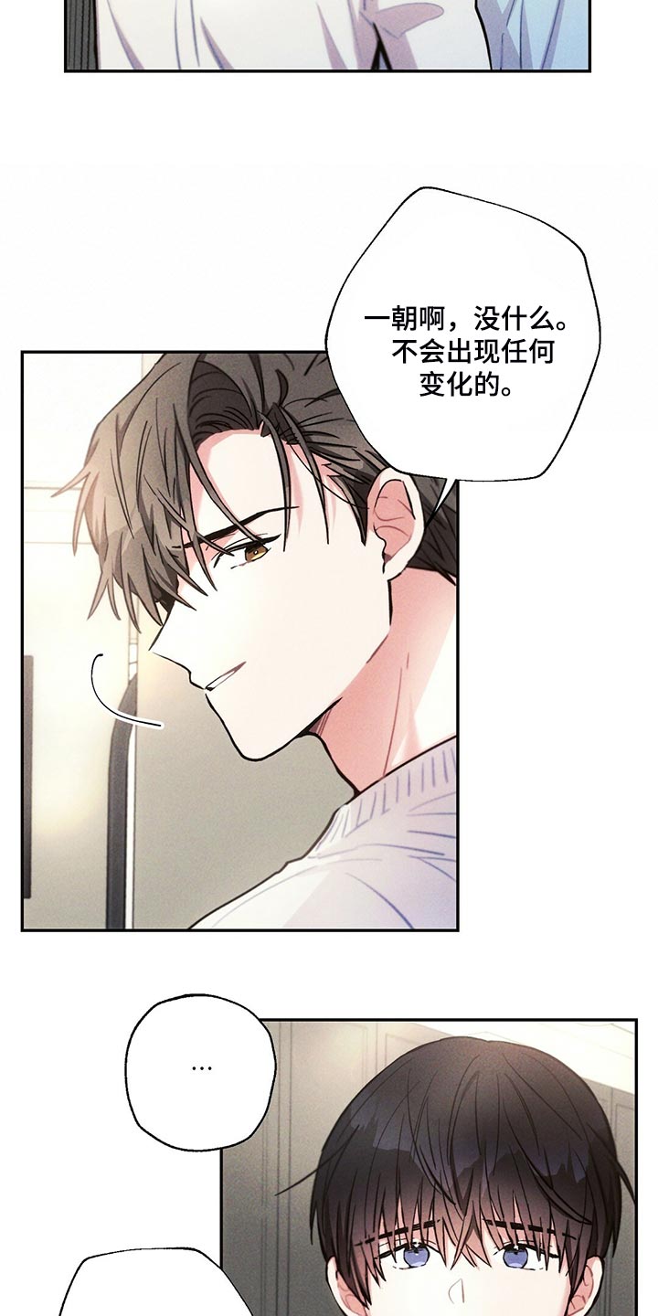 第107章：你觉得没意思？8