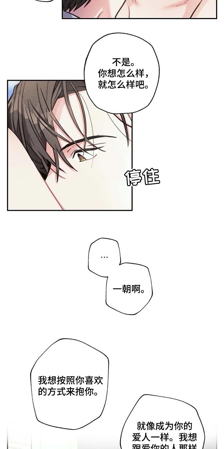 第84章：我一直想抱你13