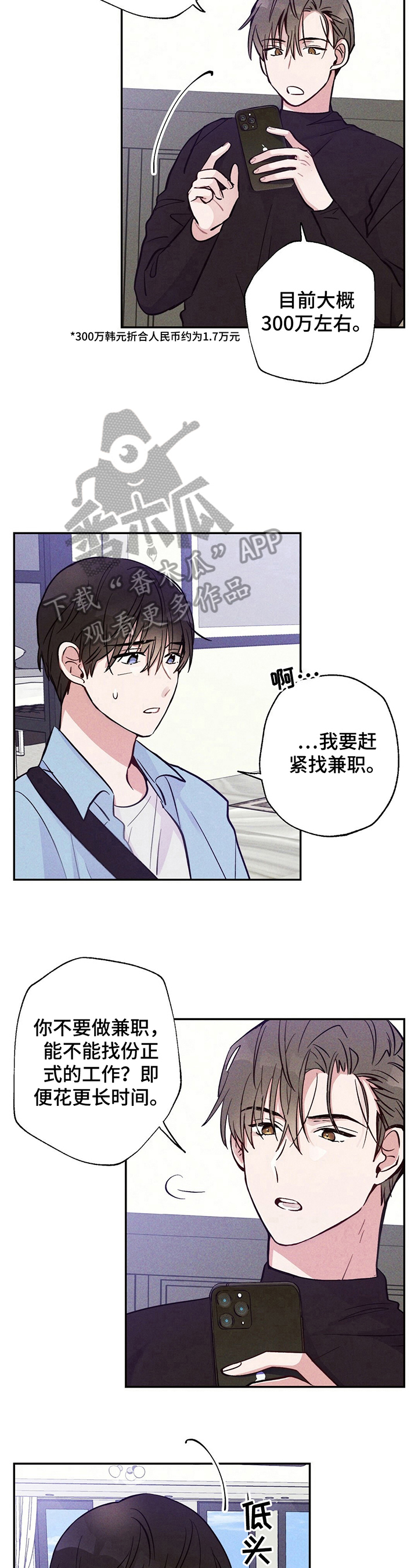第21章：悲惨的人生6