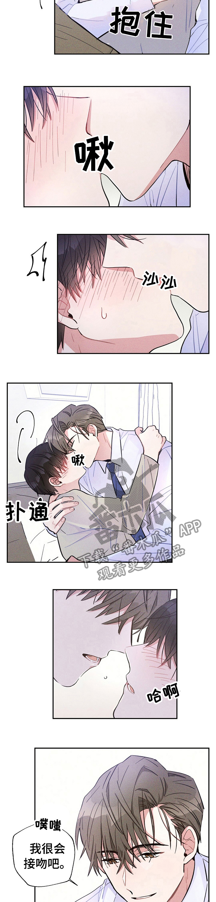 第37章：记住一辈子6