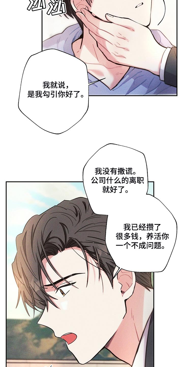 第107章：你觉得没意思？19