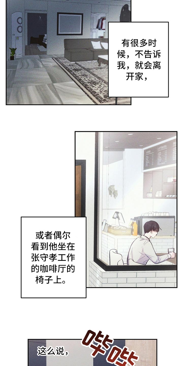 第81章：紧张1