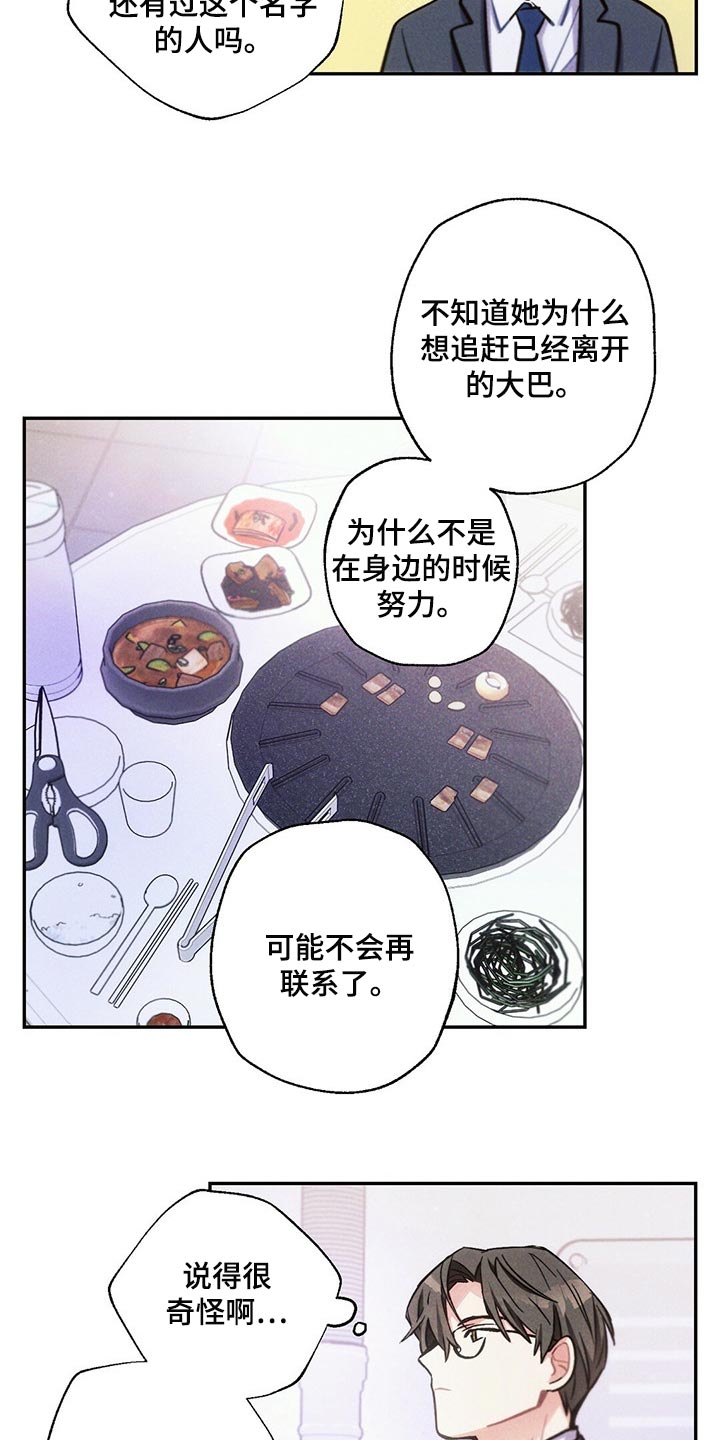 第94章：香烟13