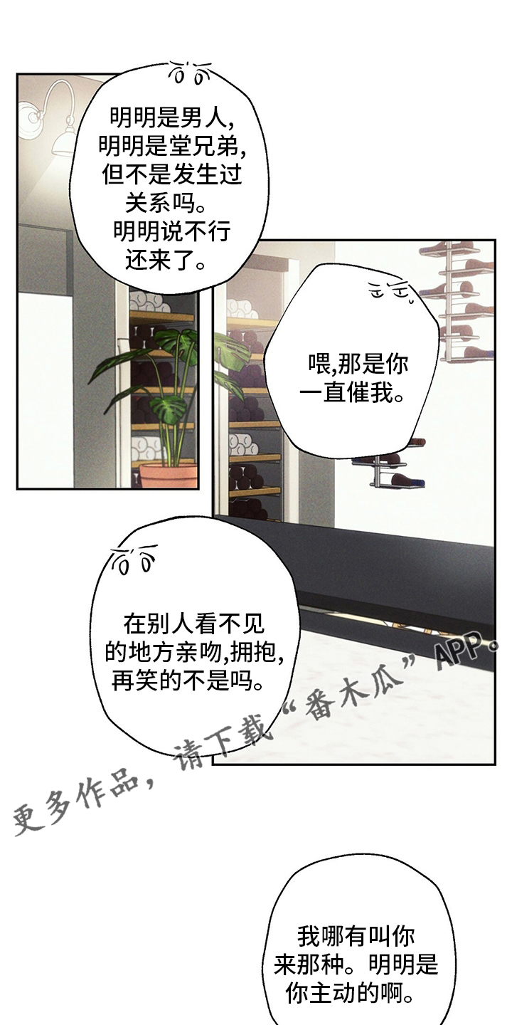 第78章：房租0
