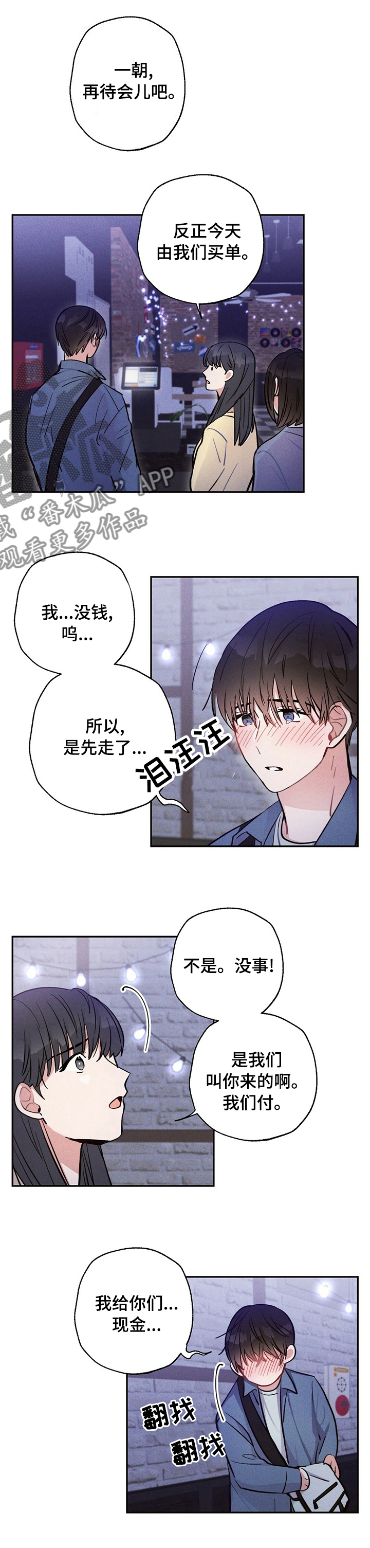 第40章：没钱7