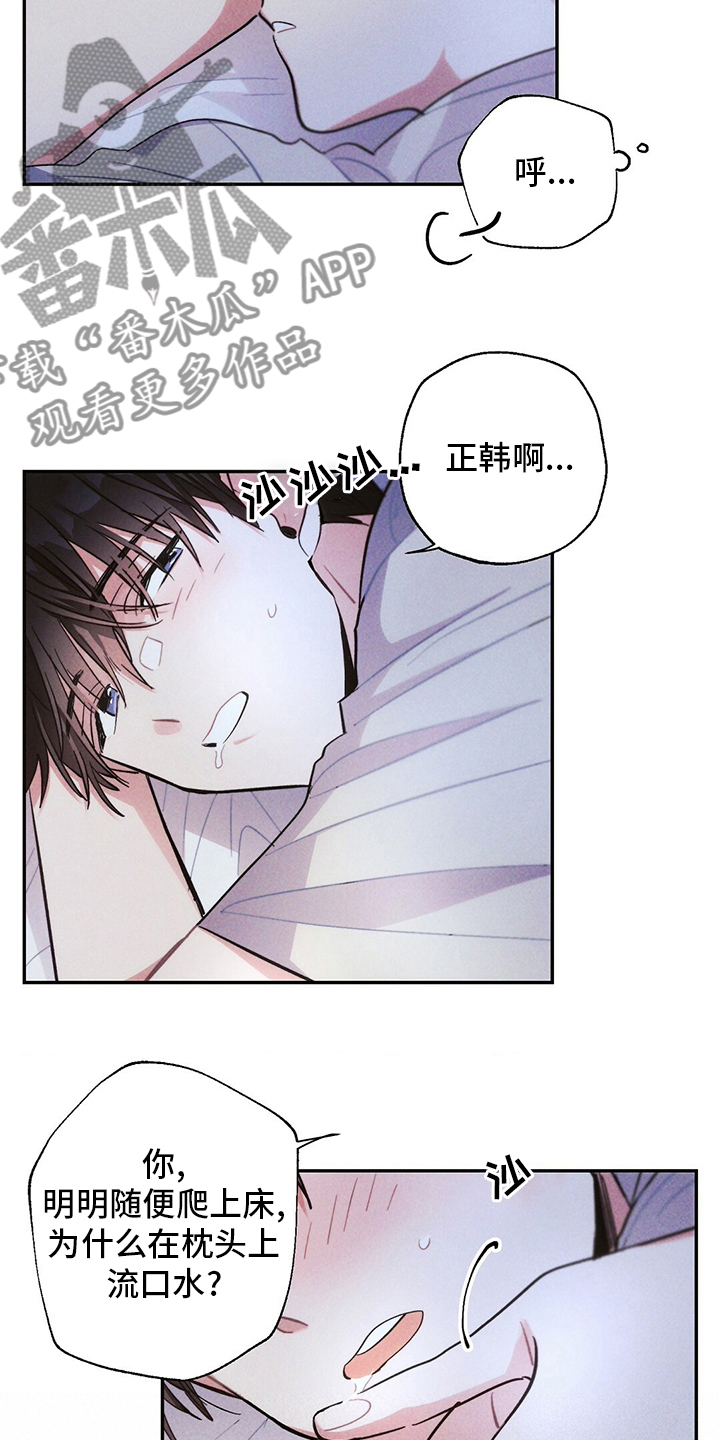 第71章：喜欢吗2