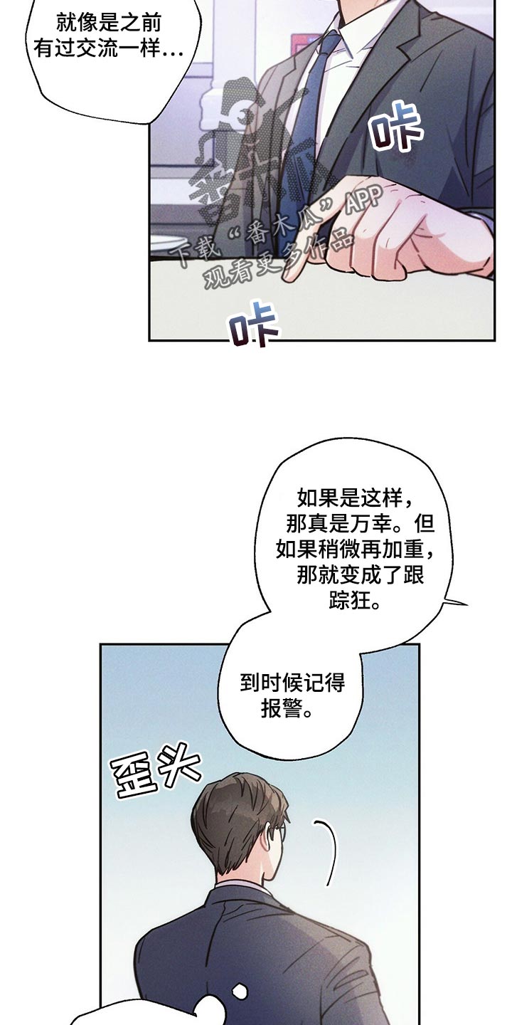 第94章：香烟14