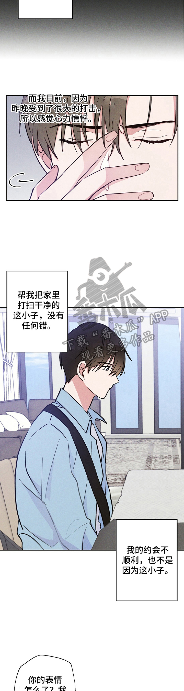 第20章：得到的东西1