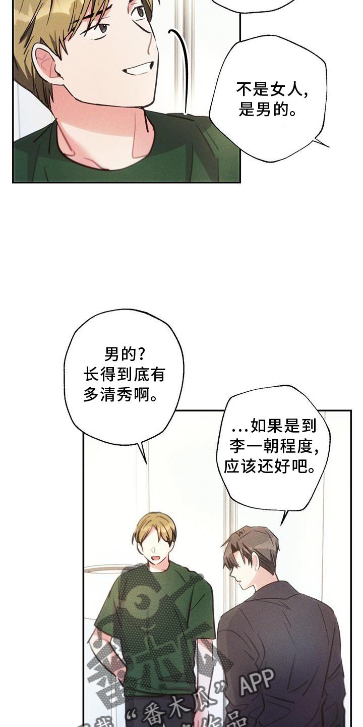 第132章：迫切11