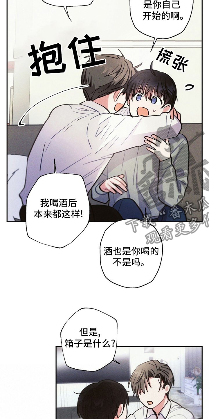 第80章：别走14