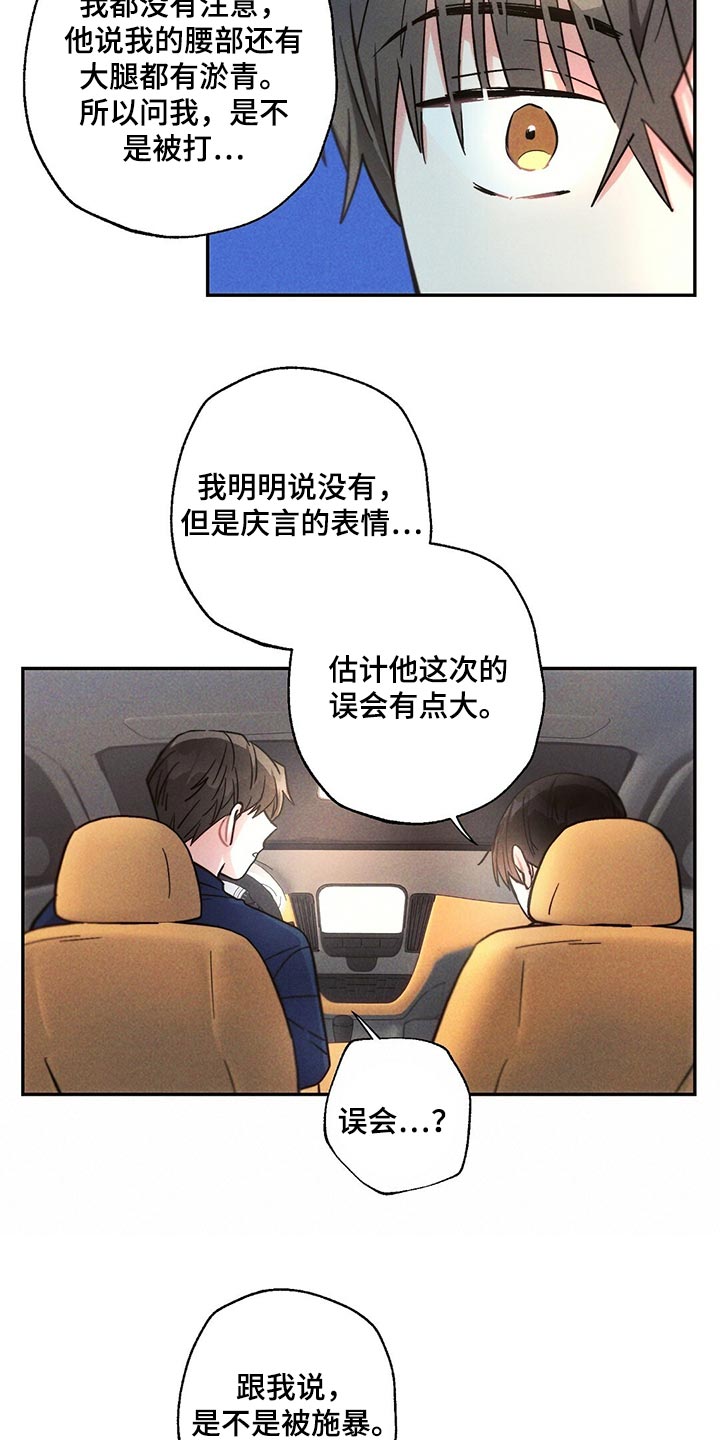 第101章：低概率的一次获奖8