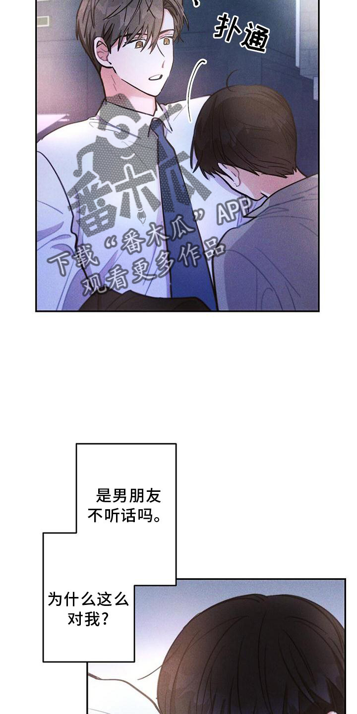 第124章：送回家14