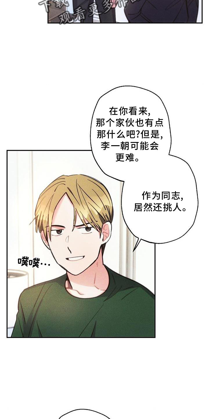第132章：迫切12