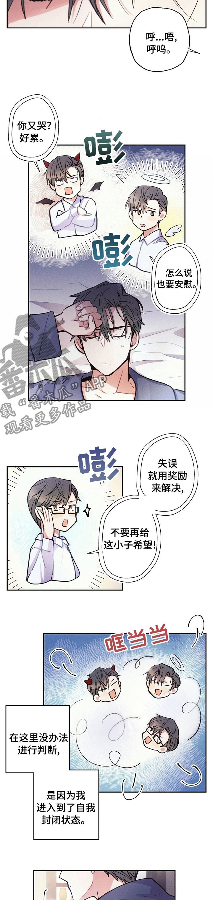 第56章：就当没事发生好了3