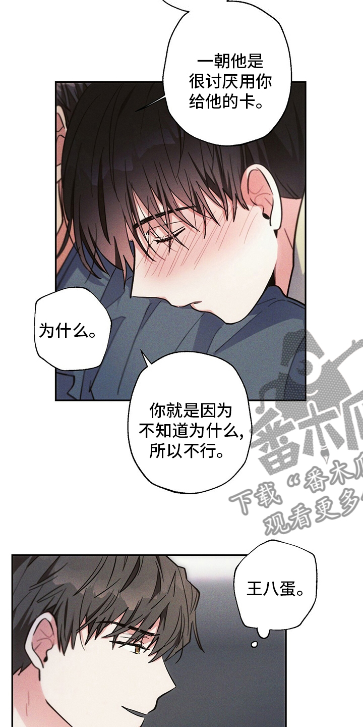 第75章：不想回家6