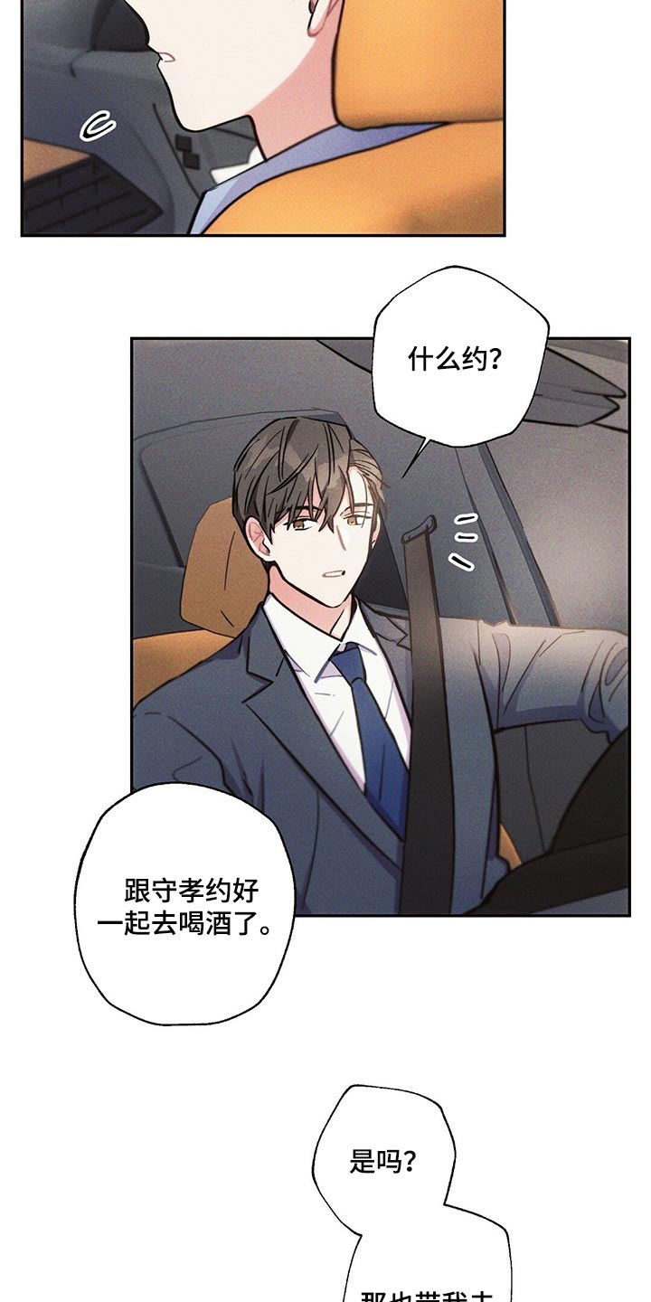 第93章：跟踪1