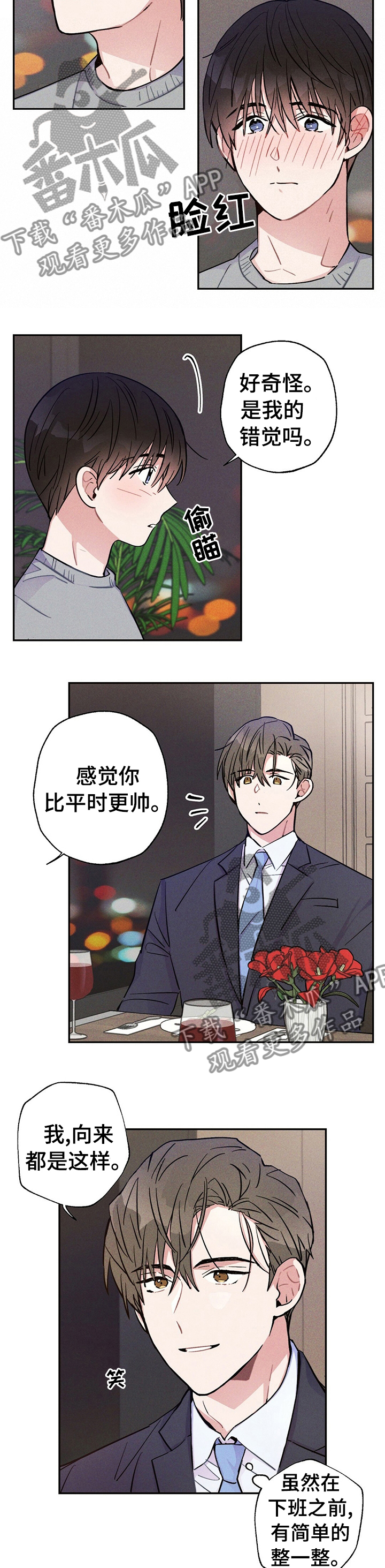 第46章：比平时更帅6